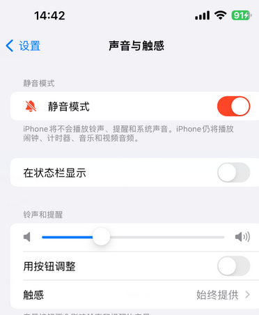 银川苹果15Pro维修网点分享iPhone15Pro系列机型中隐藏静音图标 