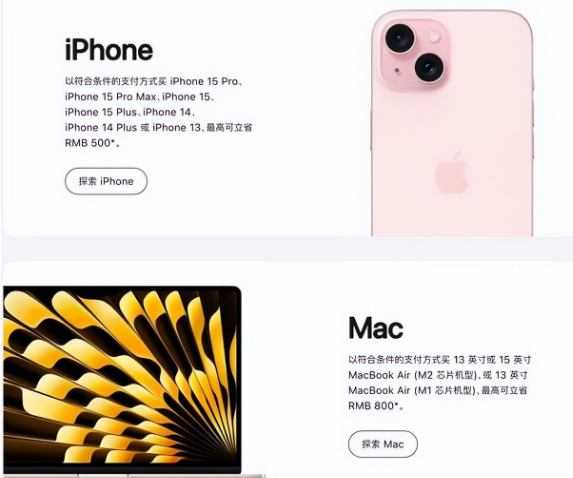 银川苹果15维修店iPhone 15降价后能退差价吗 