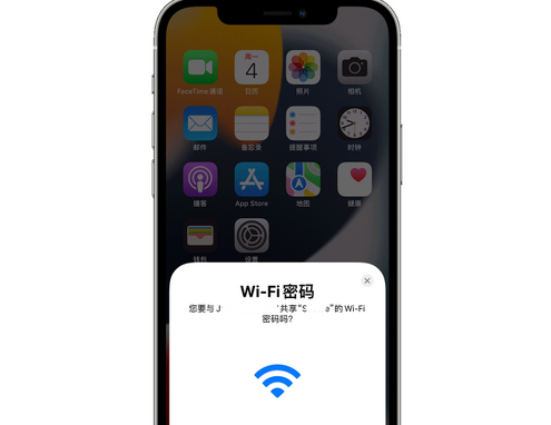 银川苹果15维修店分享iPhone15如何共享Wi-Fi密码 