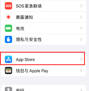 银川苹果15维修中心如何让iPhone15APP自动更新 