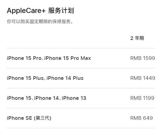 银川apple维修服务点分享AppleCare+服务有什么用 