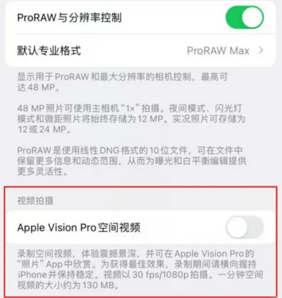 银川apple服务iPhone15Pro/ProMax如何使用录制空间视频功能 